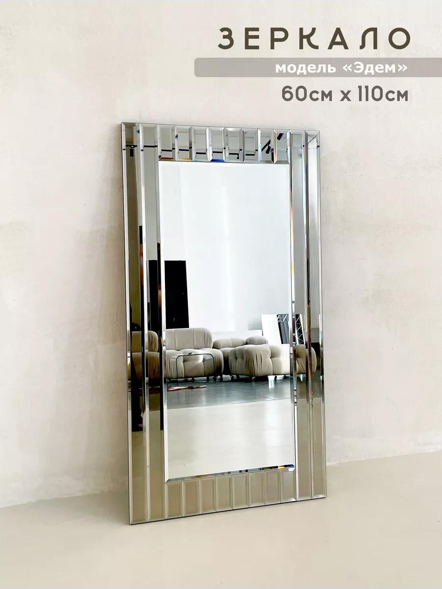 Зеркало напольное 60x110 см