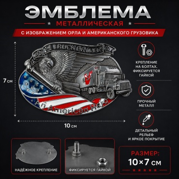 Эмблема 30351136_337571403 универсальная универсальная