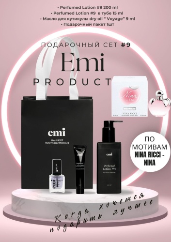 E.Mi Подарочный сет №9 набор для тела для женщин