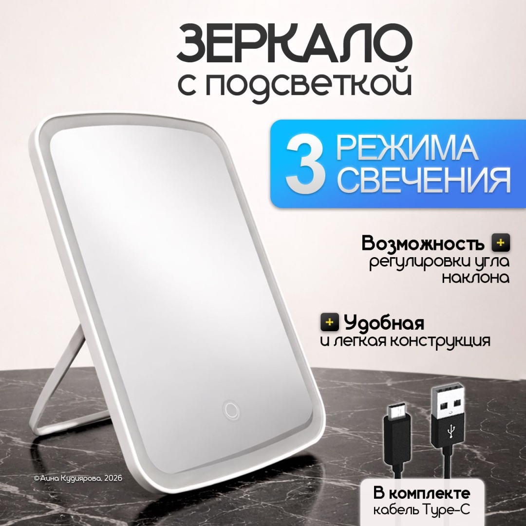 Зеркало настольное косметическое 2416.52.5 см