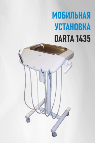 НПФ "Корал" Мобильная установка Дарта 1435 блок наконечников с нижней подачей блок наконечников