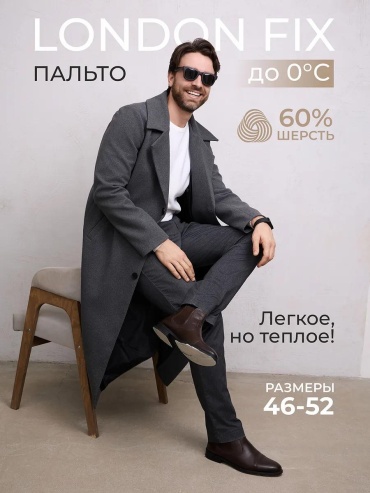 Пальто графит
