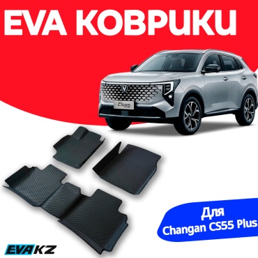 EVA KZ ART-EVA55PLUS1259 Changan CS55 Plus 2026 черный