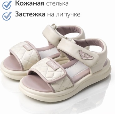 Босоножки Bi&Ki сиреневый