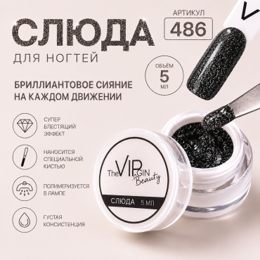 The Virgin Beauty слюда GP0486, Слюда 5 мл. 1 шт