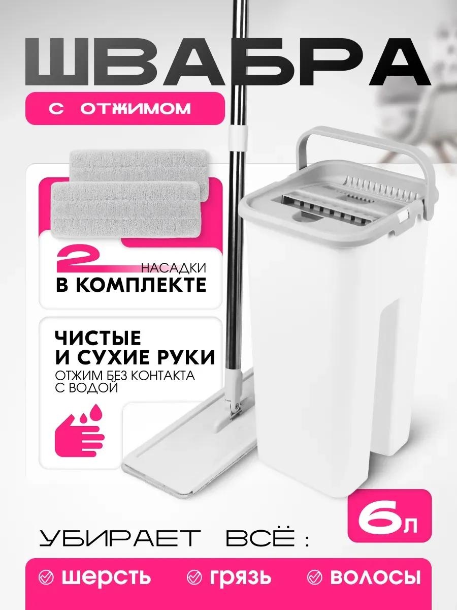 Швабра для пола , материал насадки: нержавеющая сталь, зеленый