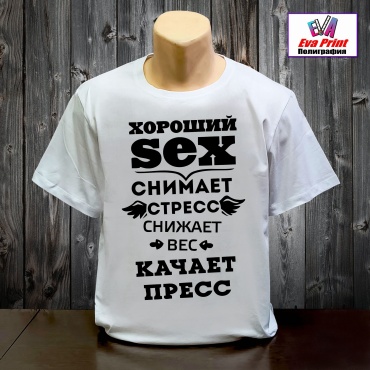 Футболка Eva Print Хороший Sex белый
