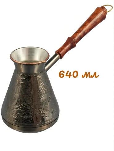 16567517 640 мл, медь