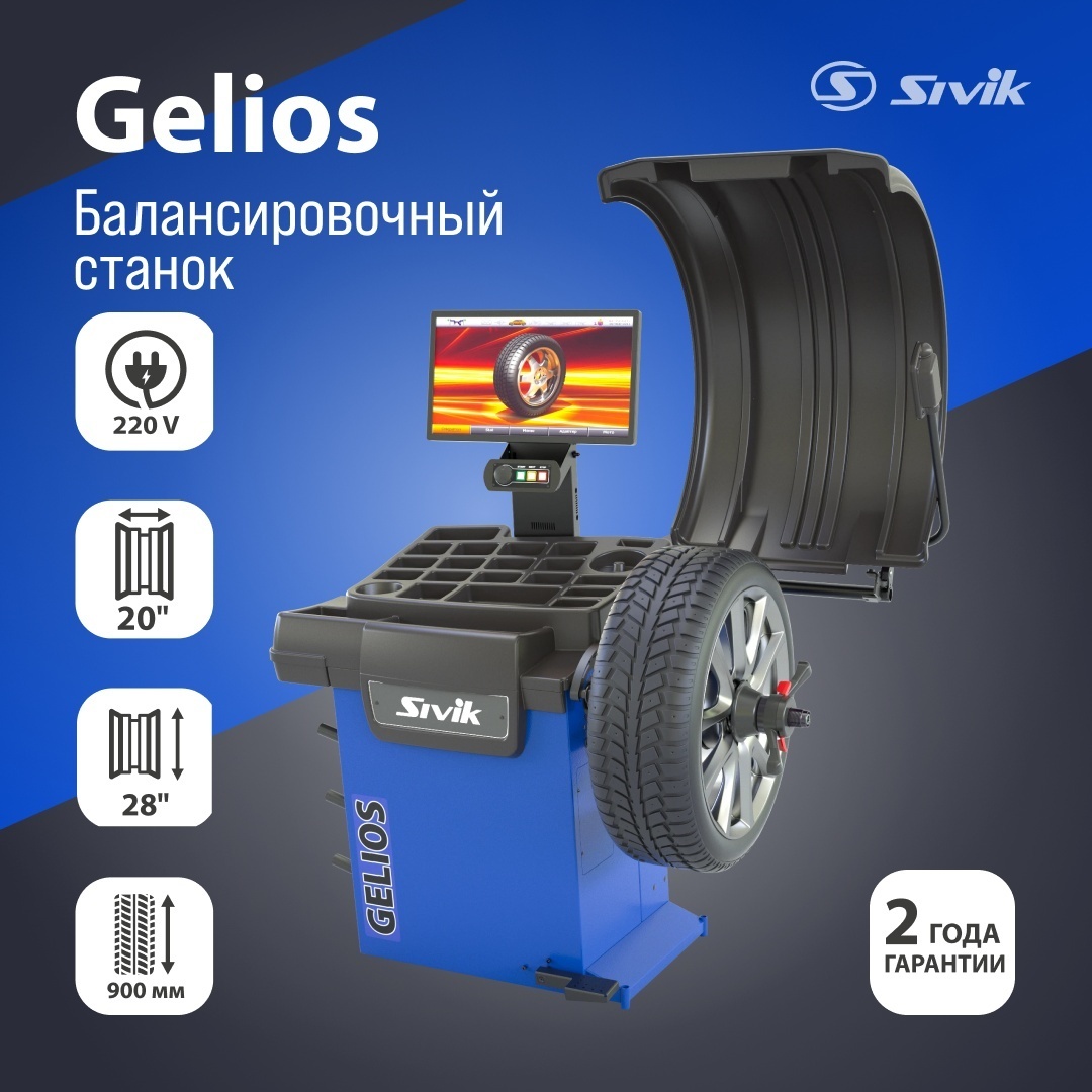 Станок Sivik Gelios 220 В синий