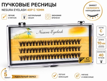 Nesura пучковые 40P C 0.07 мм черный 10 мм