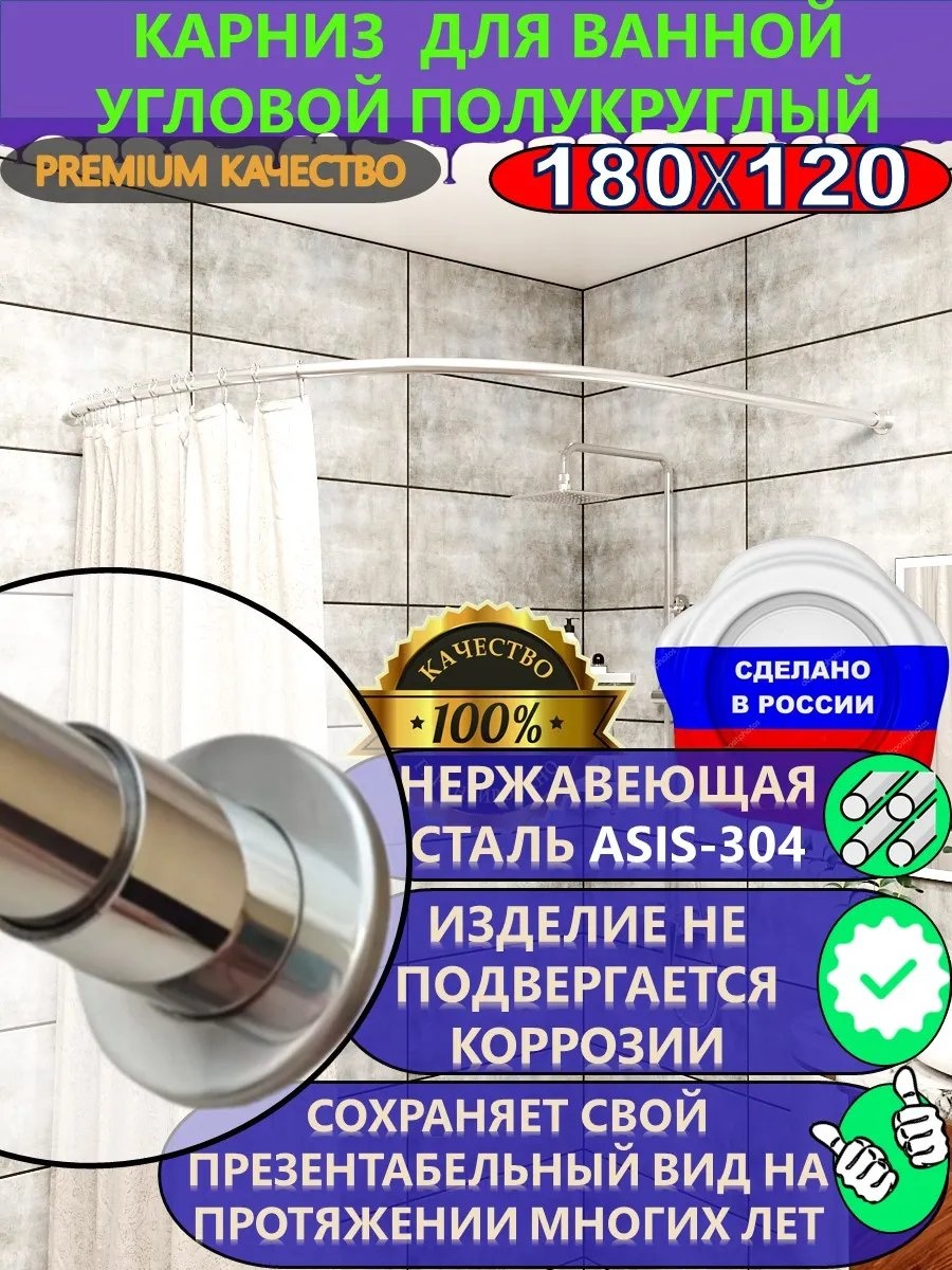 Карниз прямой 180 см, 175490812