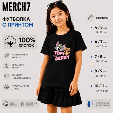 Футболка MERCH7 Том и Джерри черный