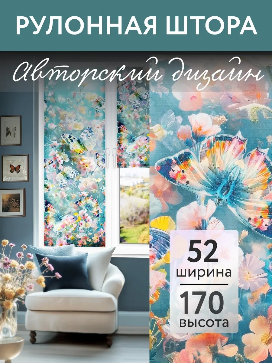 449224664 голубой 52x170 см