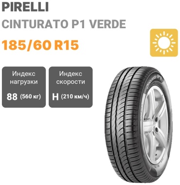 Pirelli Cinturato P1 Verde 185/60 R15 88H