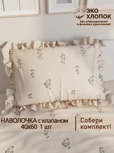 Наволочка Сказка 372477335ES 40x60 хлопок, 1 шт