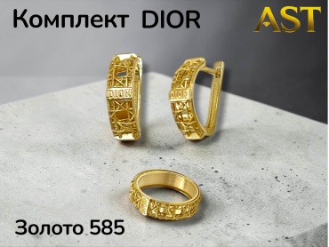 AST Комплект диор вес 6.8 г золото, без вставок