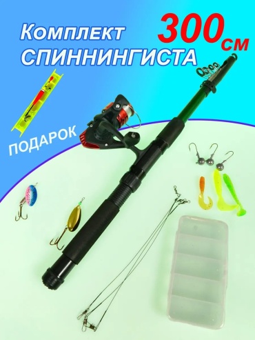 Набор снастей 220613798