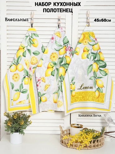 Полотенце Кузькина Хатка 60x45 см, хлопок, 1 шт,