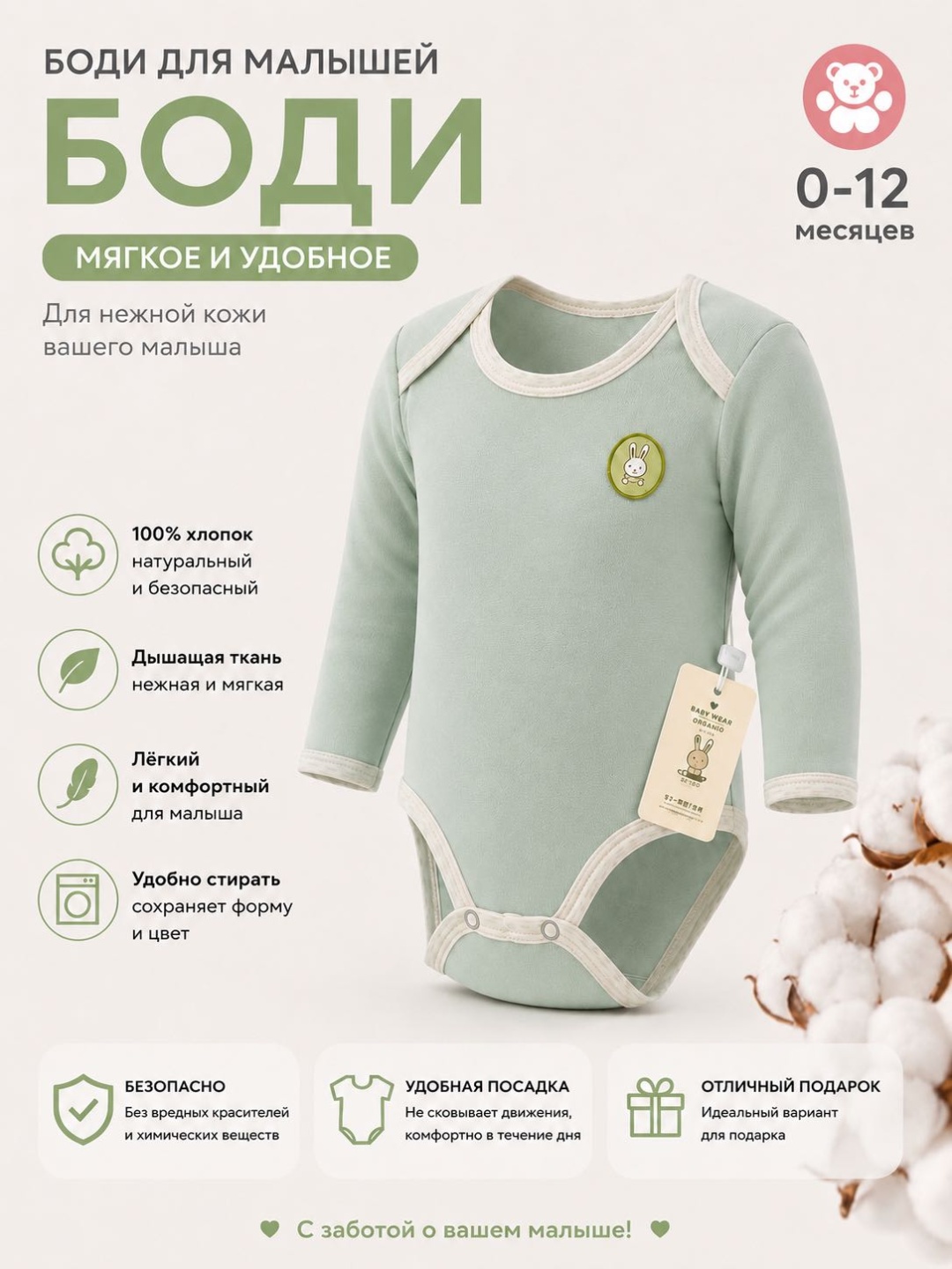 Боди зеленый