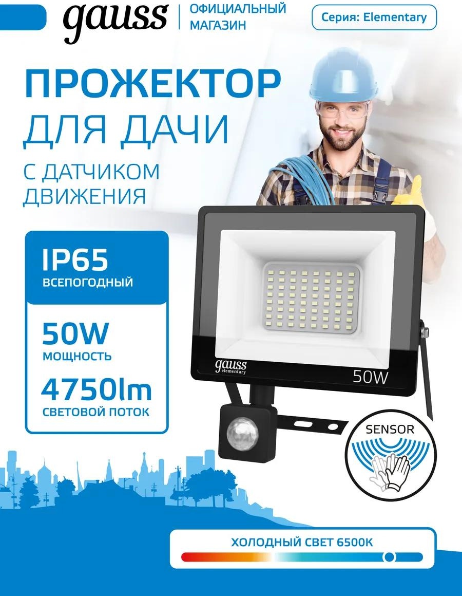 Прожектор на кронштейне 220 Вт, теплый белый