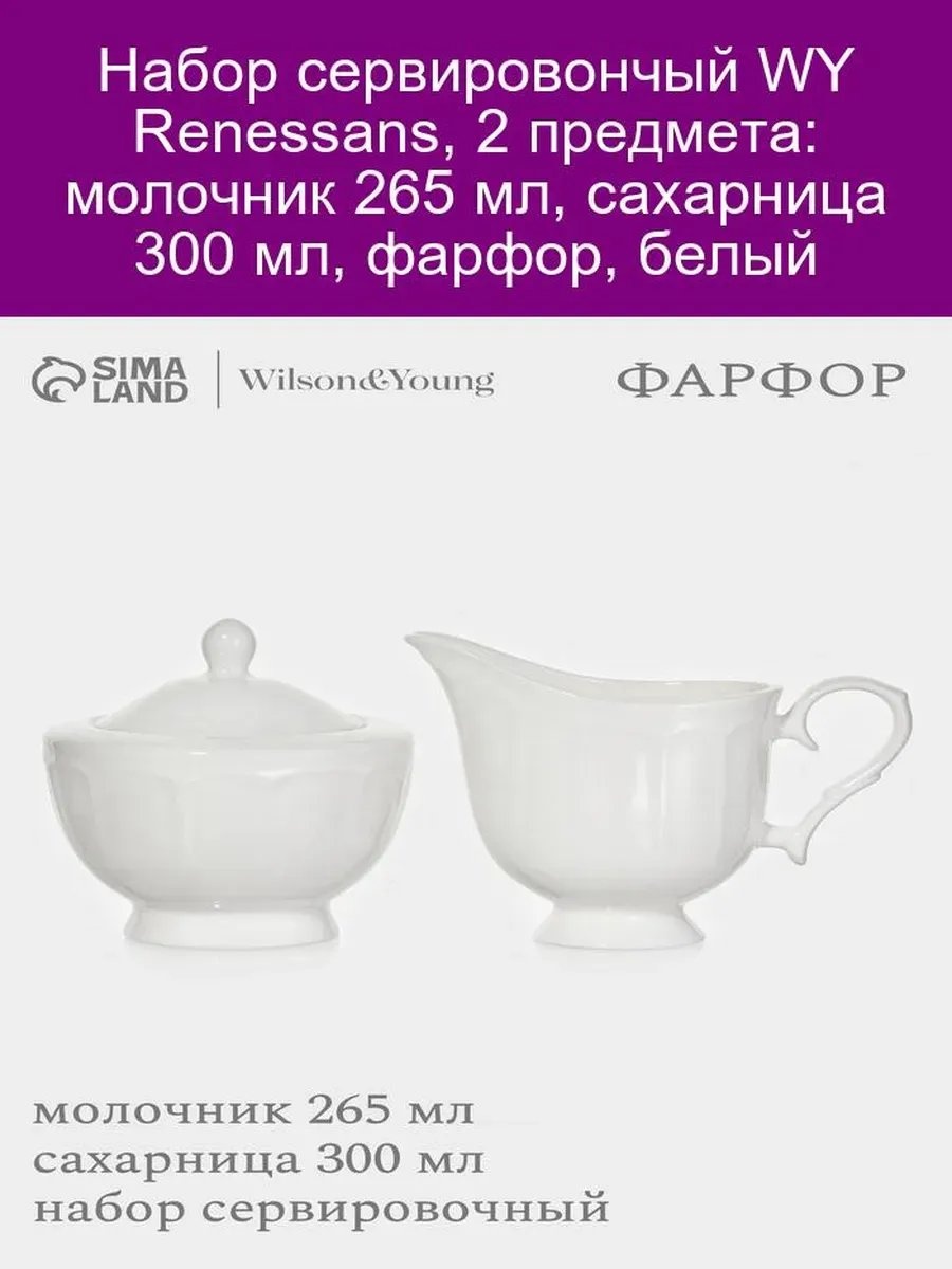Молочник 899153527 1 шт, фарфор