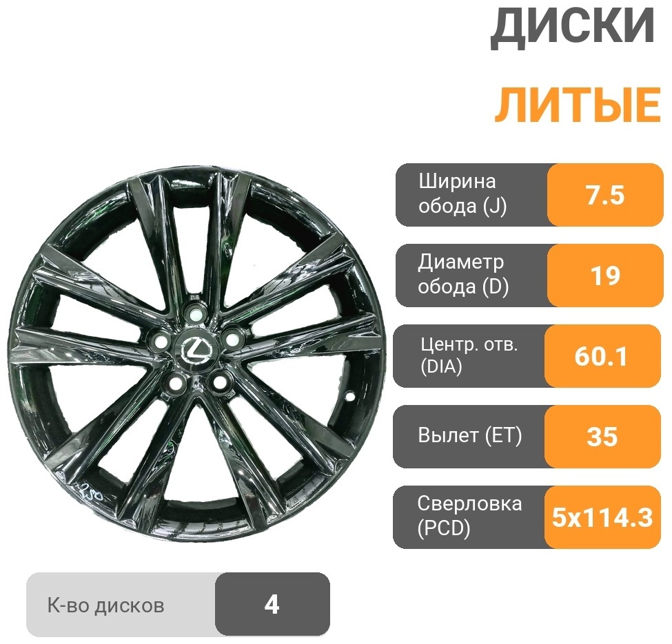 Wheels 298MB 7.5x19/5x114.3 D60.1 ET35 черный