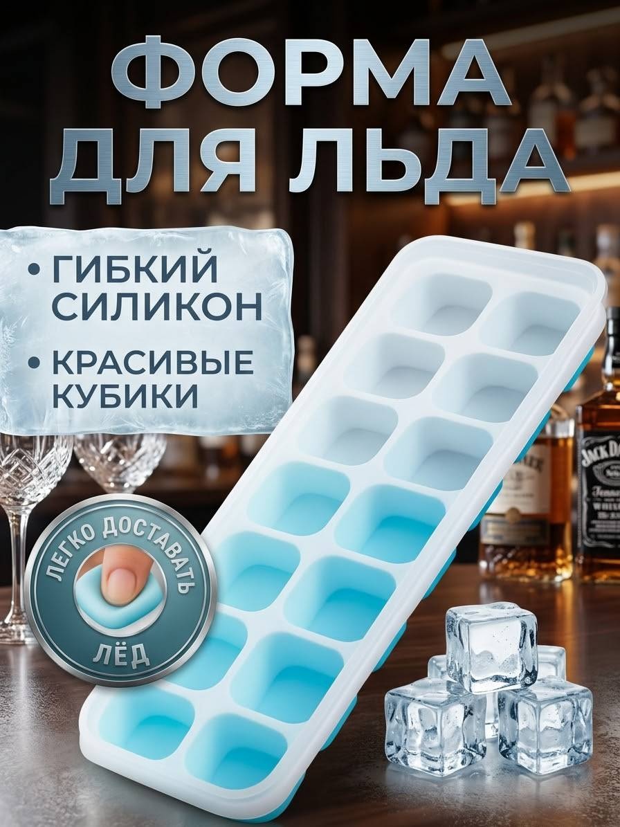 Ahlan для льда для заморозки ягоды и шоколады , силикон, пластик