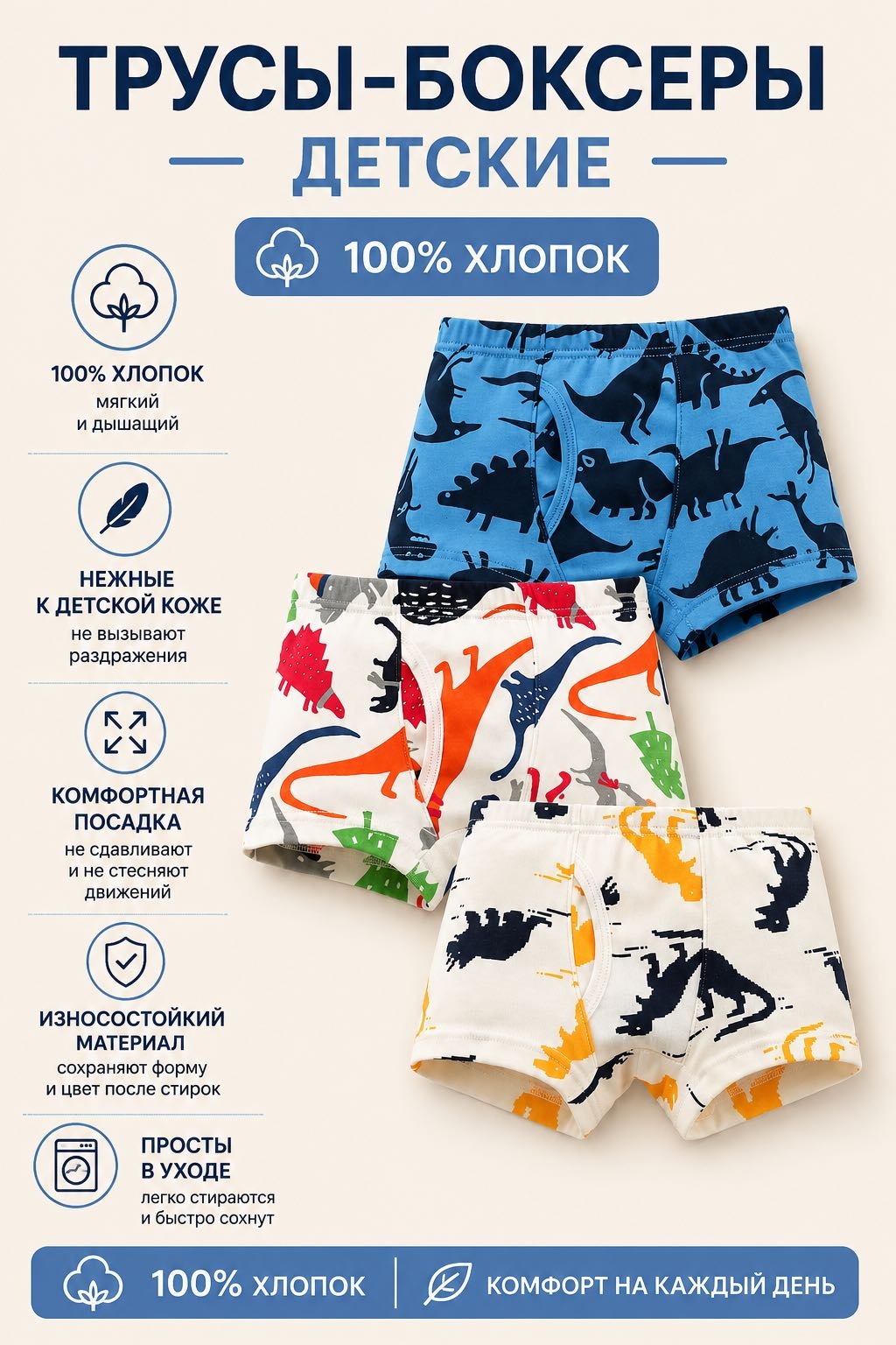 Боксеры Leker Line синий, белый