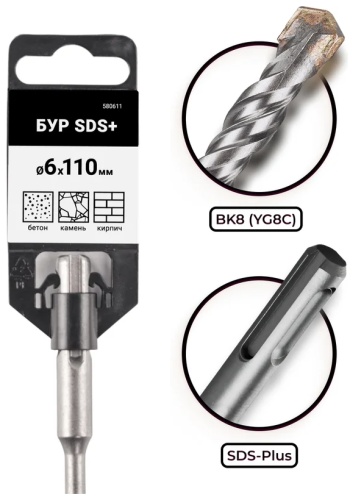 Бур SDS-plus Vira 580611, 6х110 мм, 1 шт