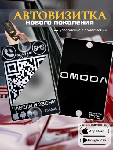 Автомобильная визитка 3514437145 черный