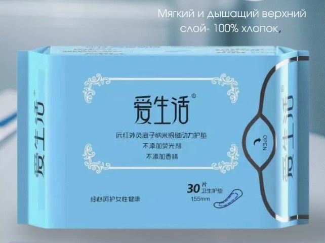 Greenleaf прокладки ежедневные Ilife 155 мм 30 шт