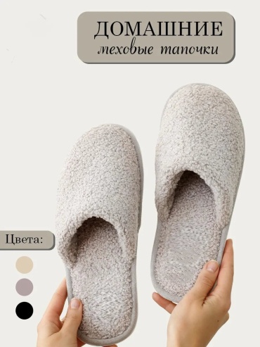 Тапочки JoyCity серый