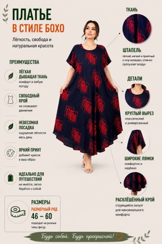 Повседневное платье Dinar красный