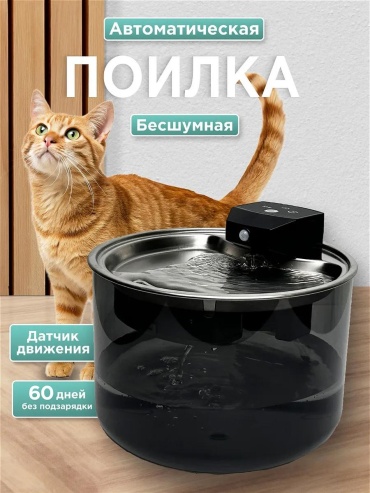Двойная миска 449158621 200 мл черный