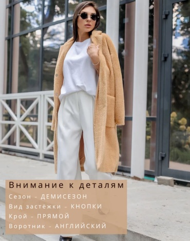 Пальто коричневый