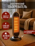 Инфракрасный обогреватель SOKANY SK-18007 серый