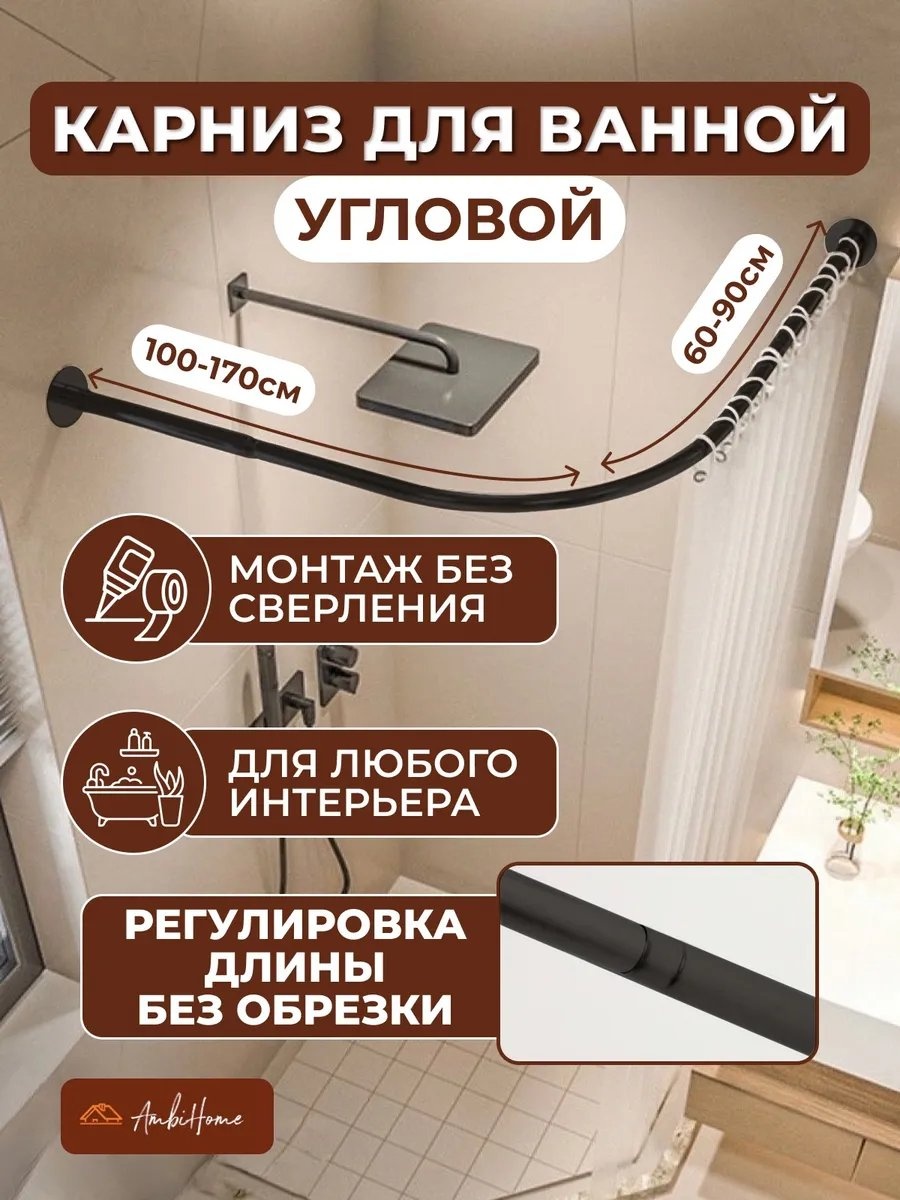Карниз прямой 170 см, 305781221