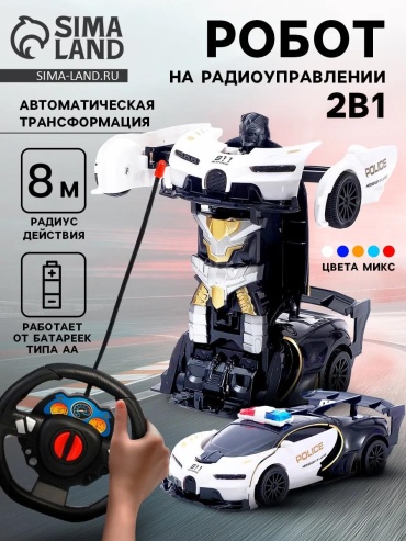 Машинка на радиоуправлении 4501991
