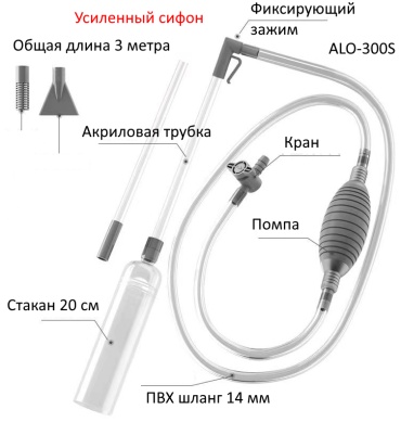 AQUALIFE ALO-300S механический
