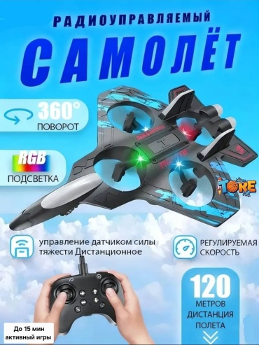 Самолет Самолёт TORE FIGHTER на радиоуправлении 30378832_TORE FIGHTER
