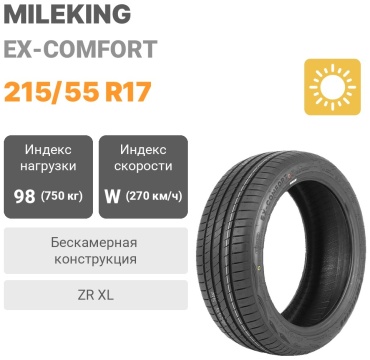 Mileking EX-COMFORT 215/55 R17 98 W