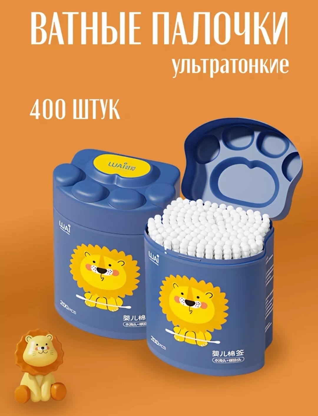 Wai ватные палочки Детские 400 шт