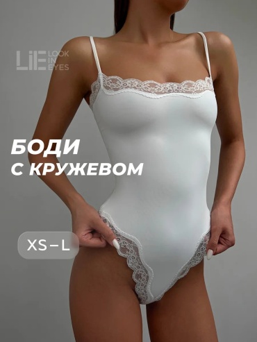 Спортивное боди белый