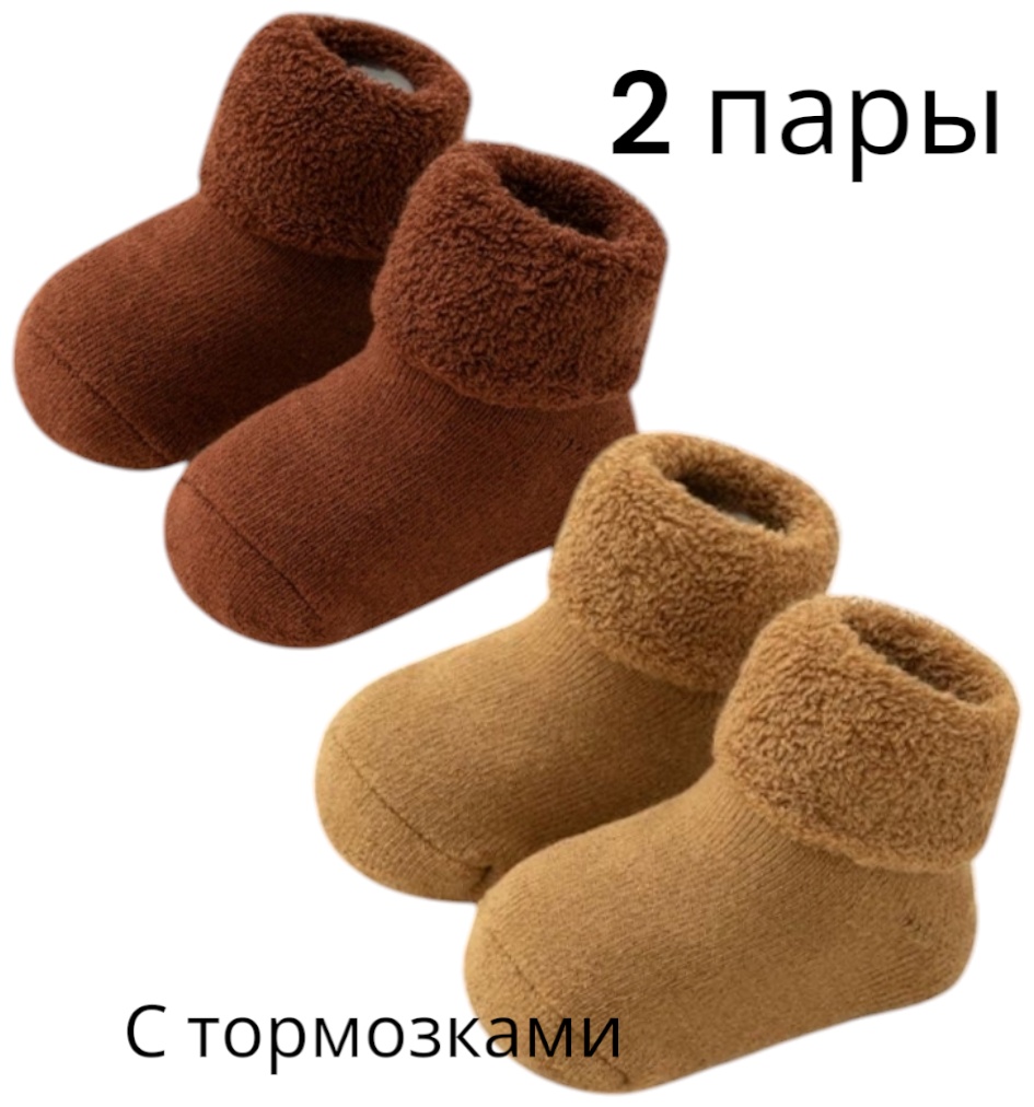 Носки 30031759_397941193 коричневый, кофейный десерт 11, 13
