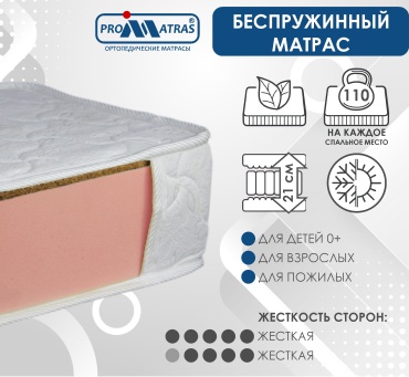 Матрас PROMATRAS LEGGERO COCOS, 185x190x21 см