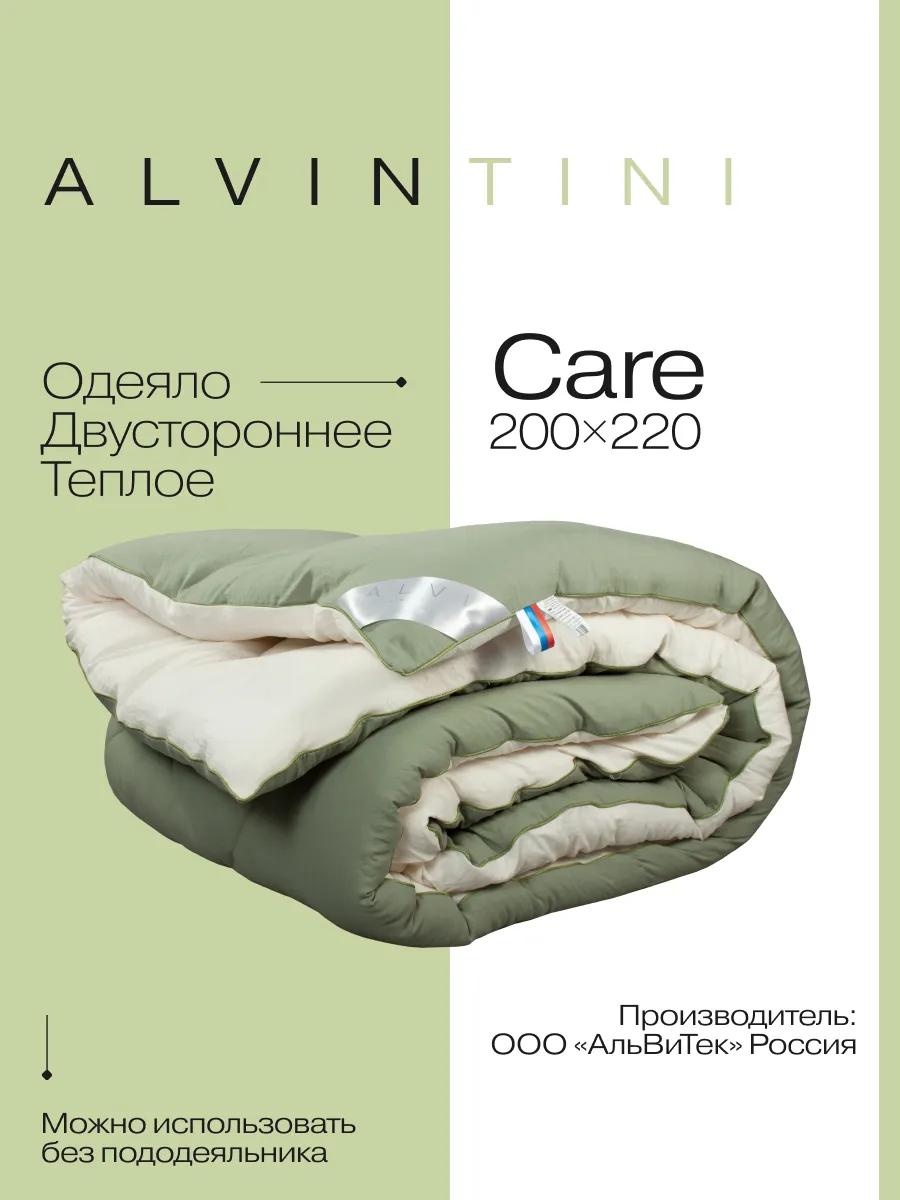 Одеяло AVT-CAREM-22-Фисташ-Крем 303546182 200х200 всесезонное
