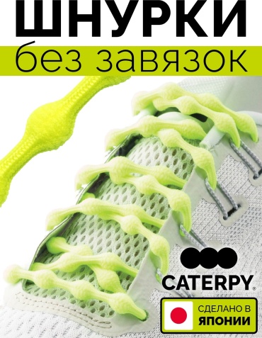 Caterpy CPEY-75 желтый 75 см