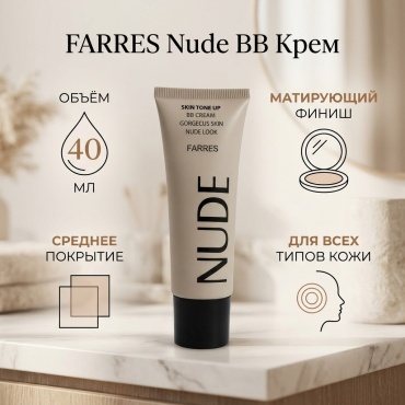 FARRES cosmetics Nude BB крем 4001-01 40 мл