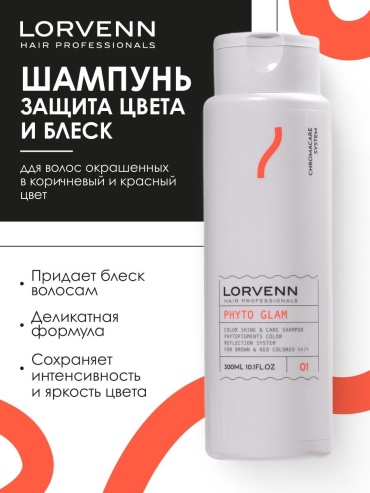 Lorvenn Hair Professionals Phyto Glam шампунь 300 мл