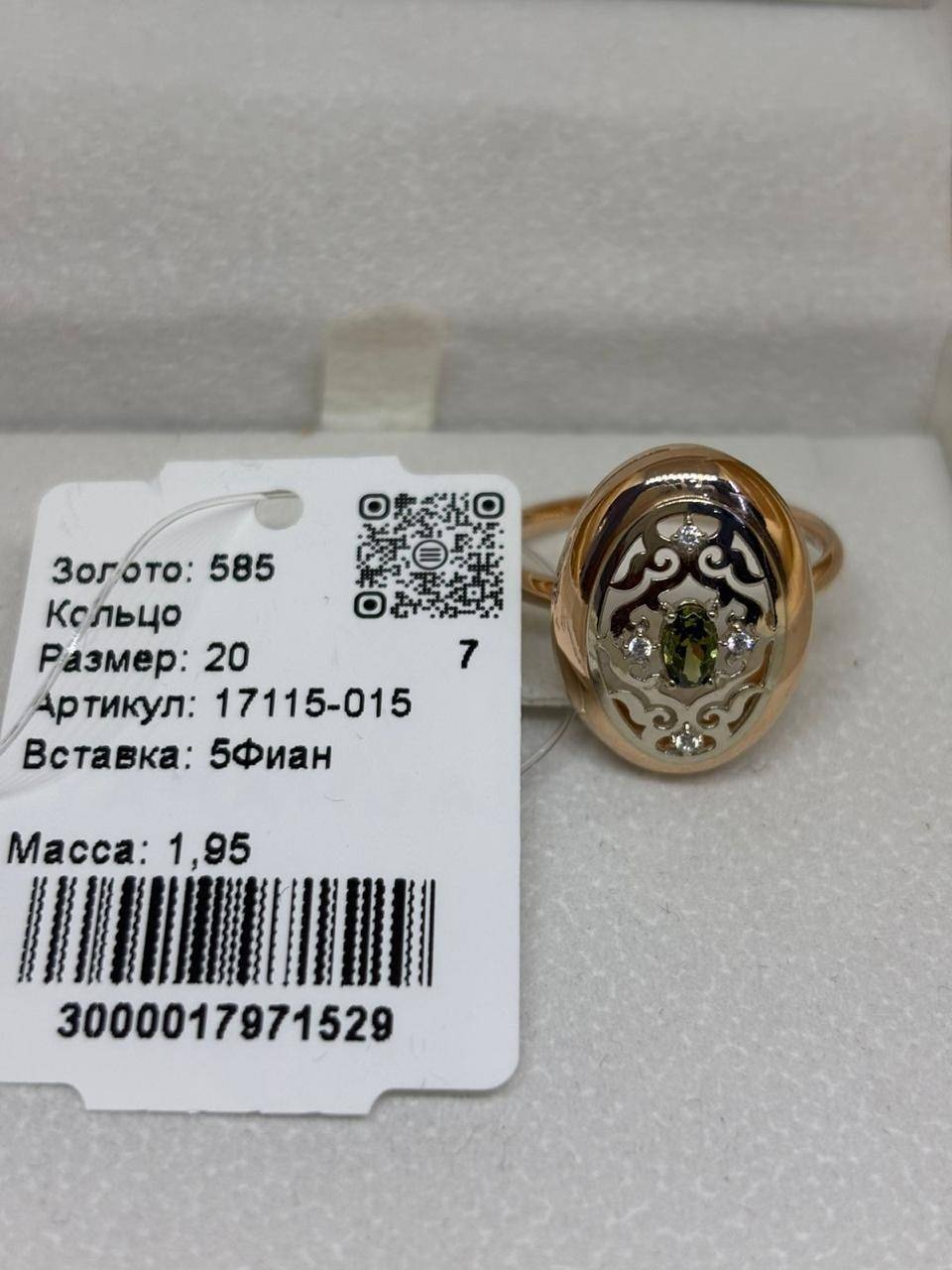 Золото России 68131813 вес 1.95 г золото, фианит